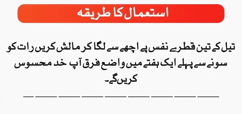 Herb Crest Oil – Naturally Boosts Men’s Timing & Performance